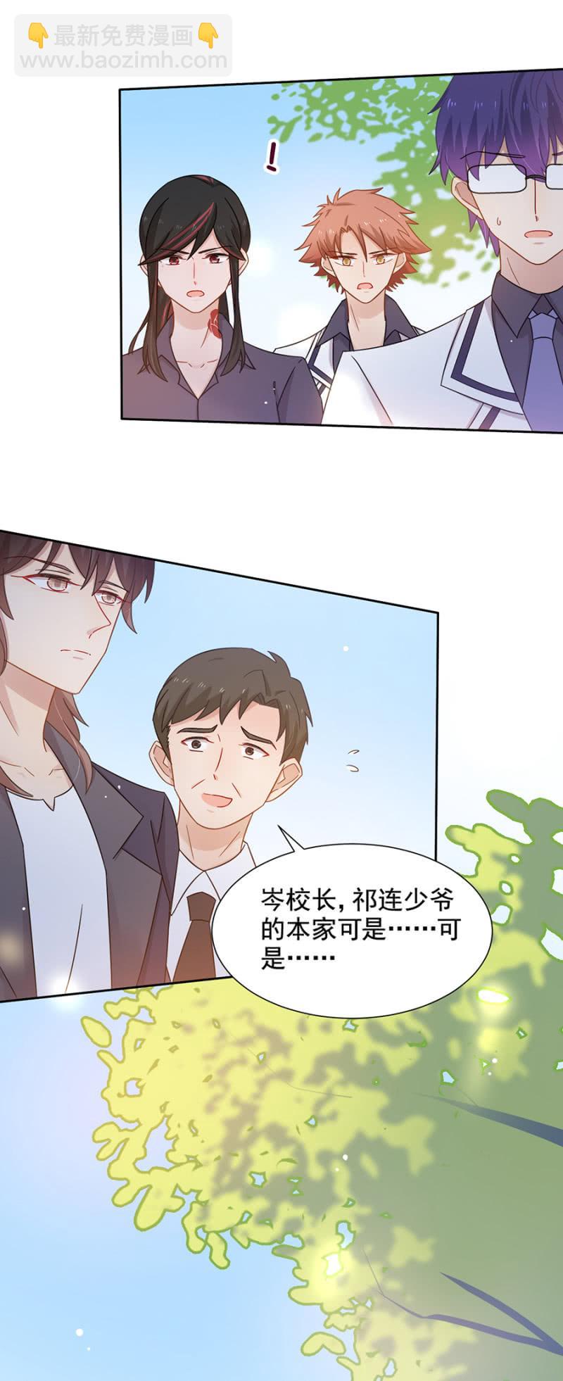 离我妹妹远一点！-第88话