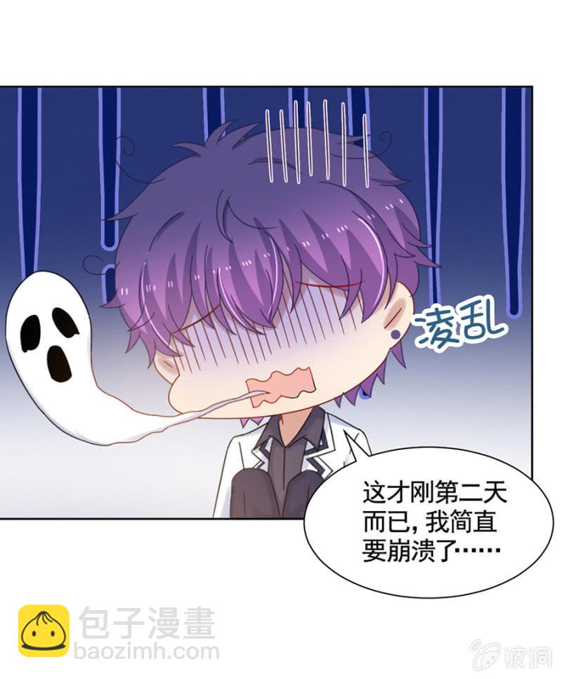 逃避禁闭的方法-第90话