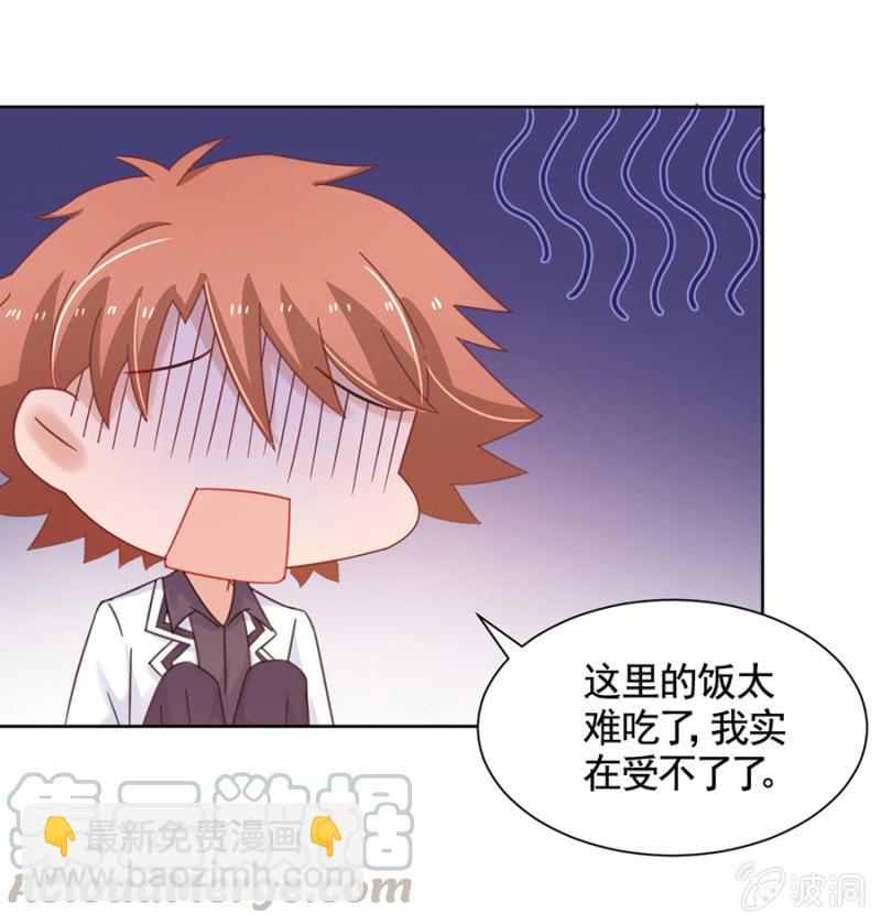 逃避禁闭的方法-第90话