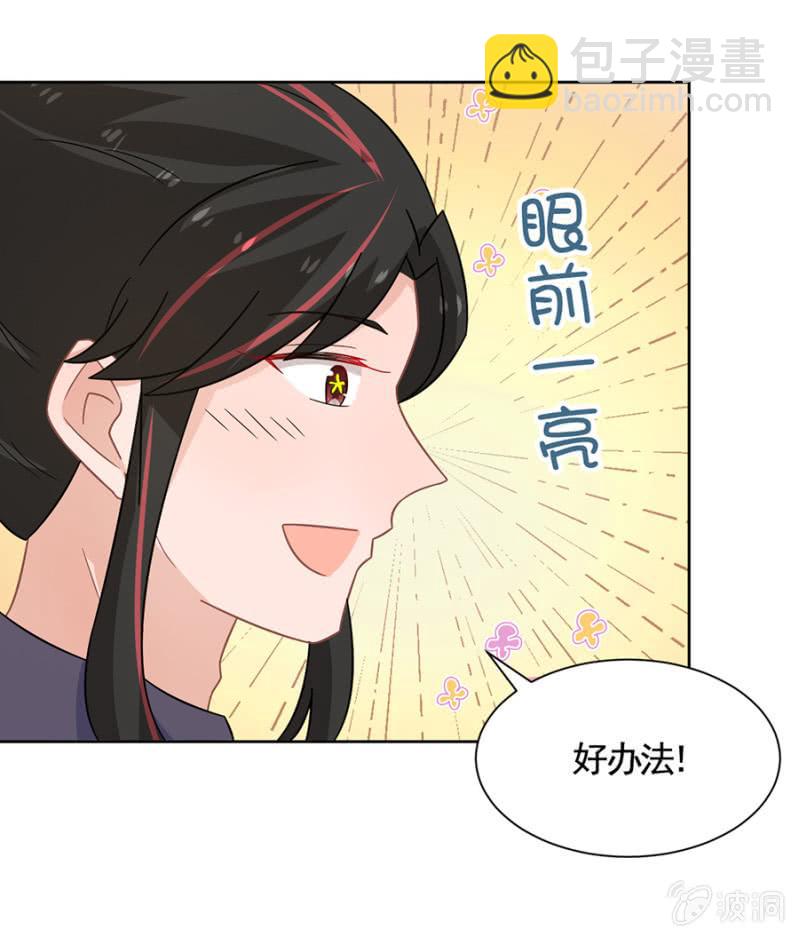 逃避禁闭的方法-第90话