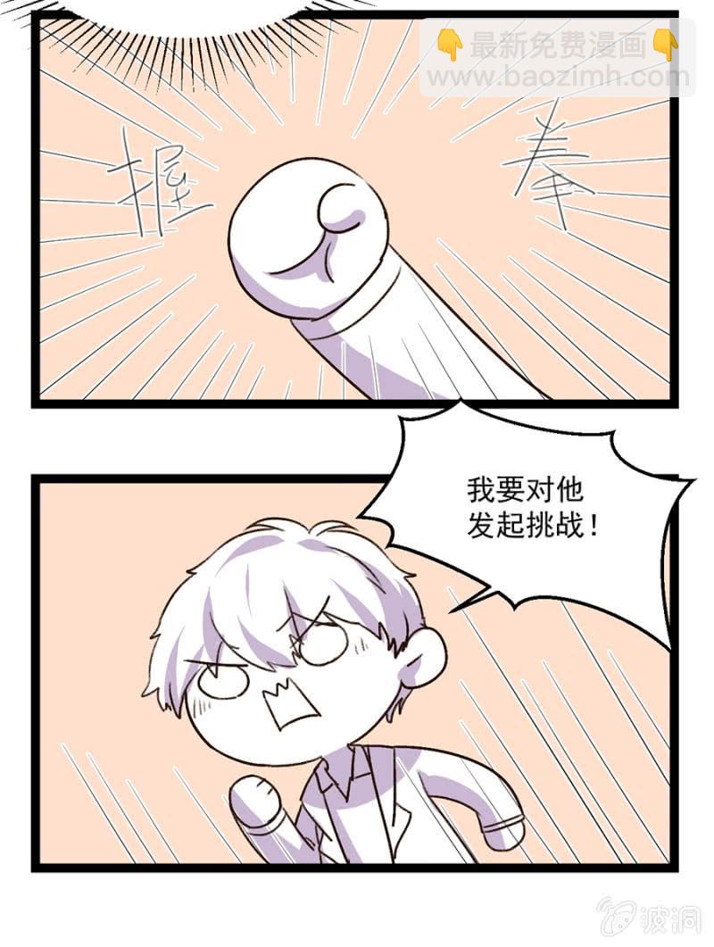 逃避禁闭的方法-第90话