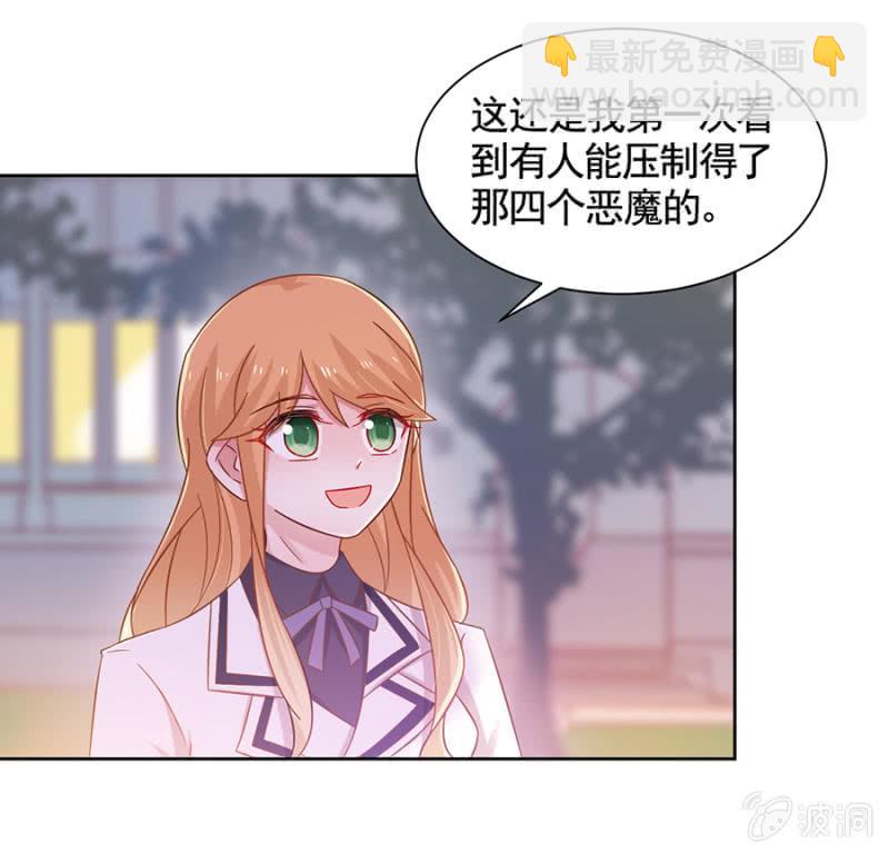 逃避禁闭的方法-第90话