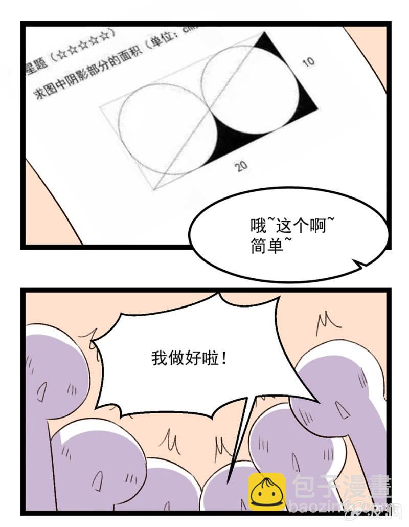 逃避禁闭的方法-第90话