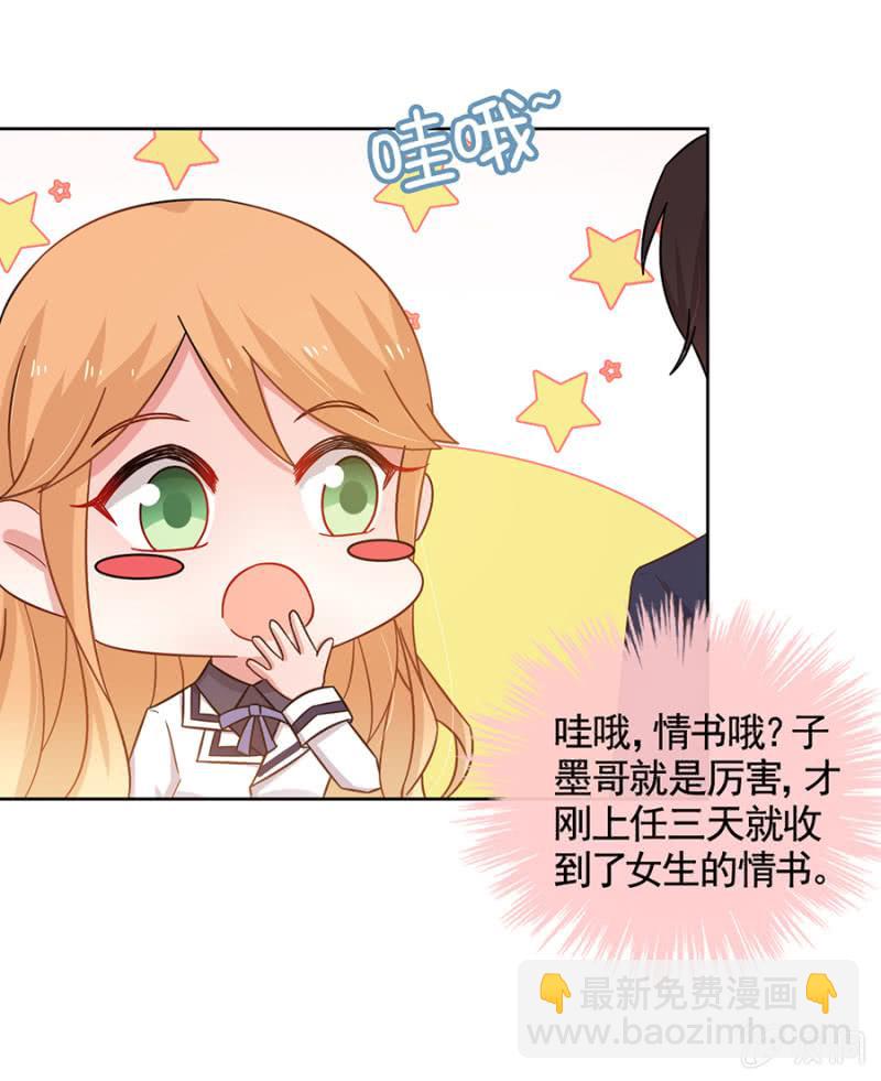 逃避禁闭的方法-第90话