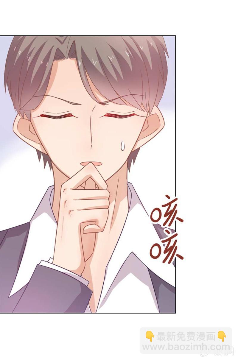 做我的女友终结者-第94话