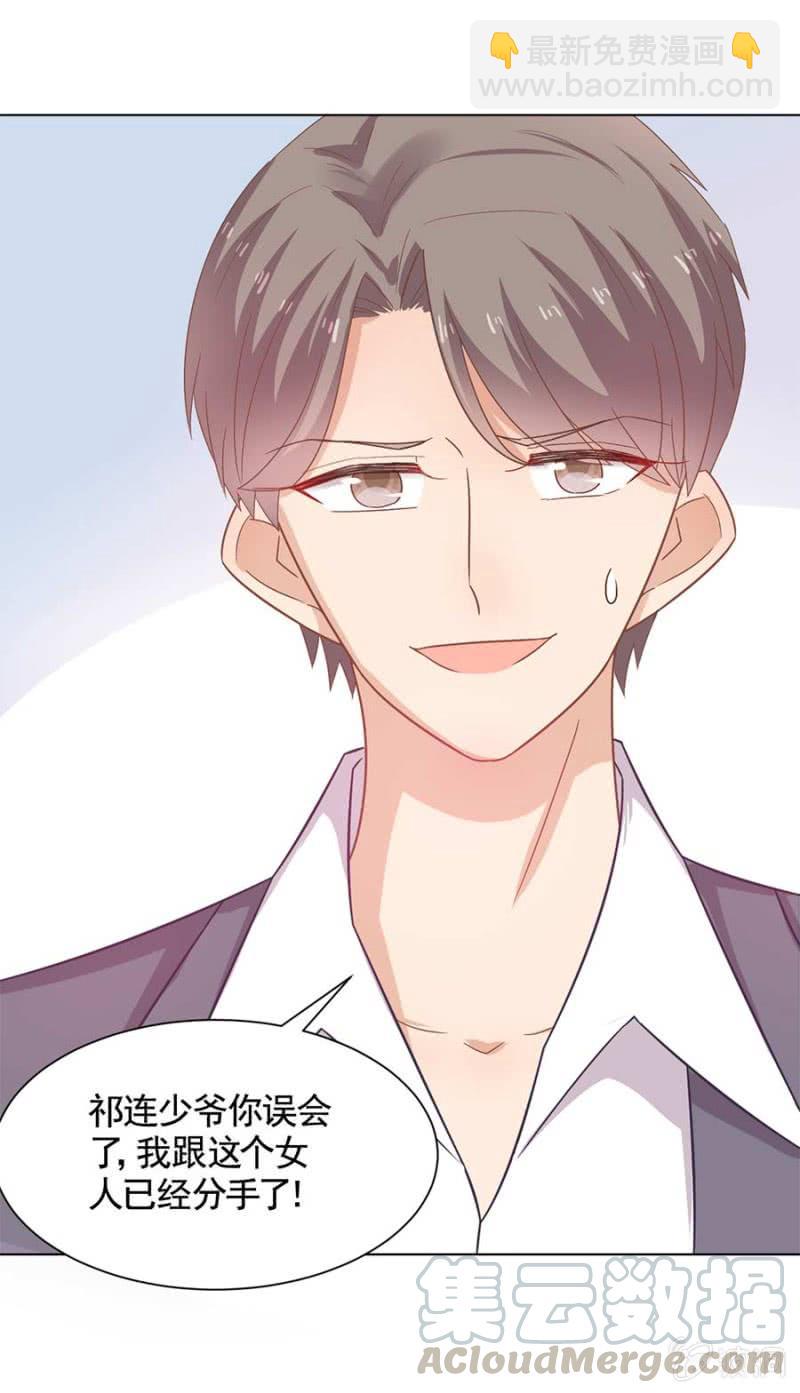 做我的女友终结者-第94话