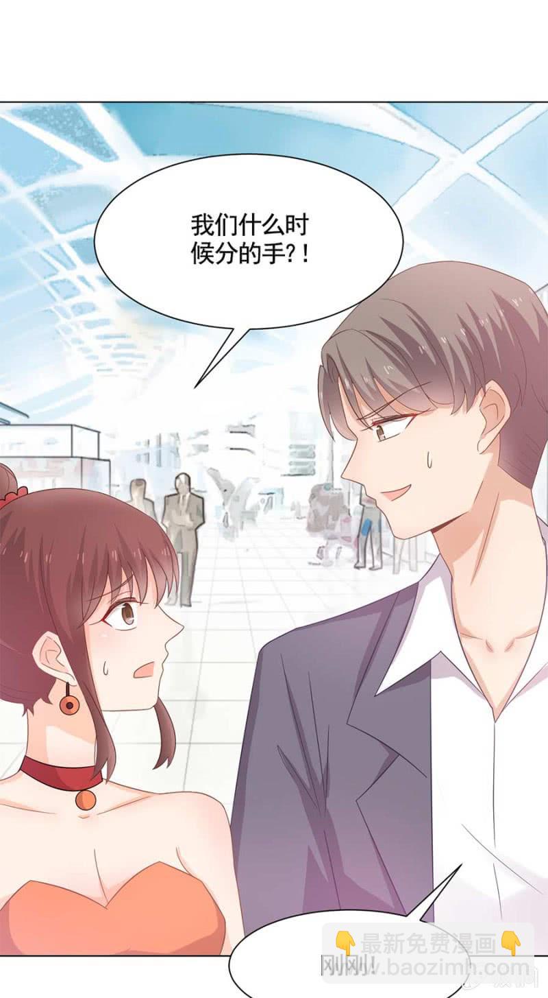 做我的女友终结者-第94话