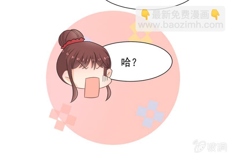 做我的女友终结者-第94话
