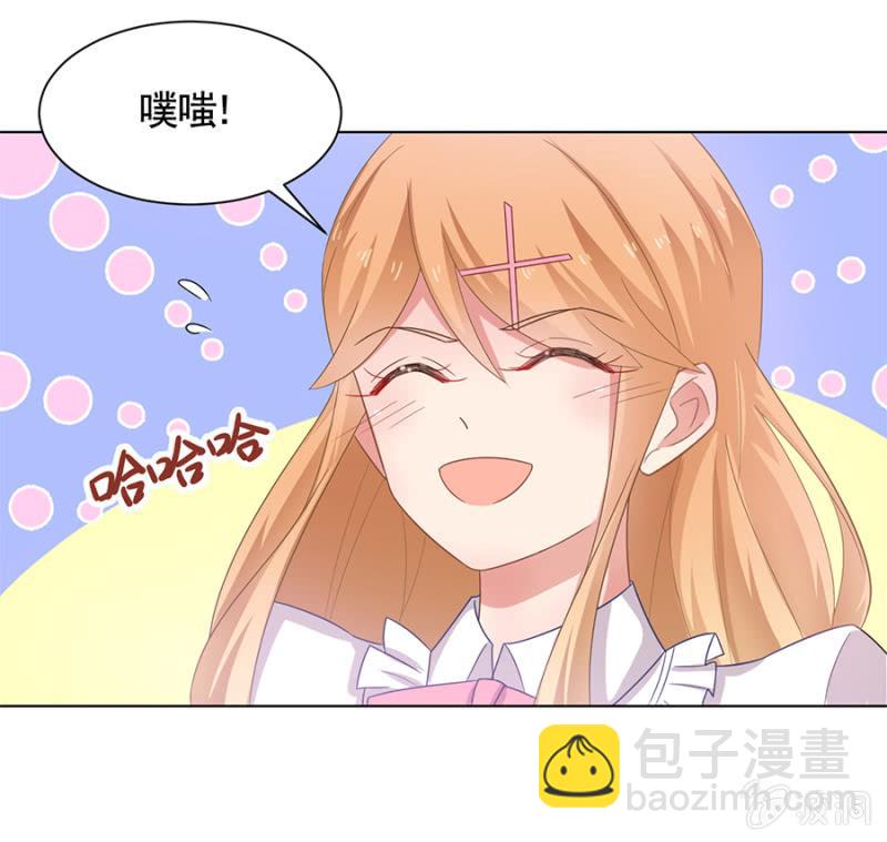 做我的女友终结者-第94话