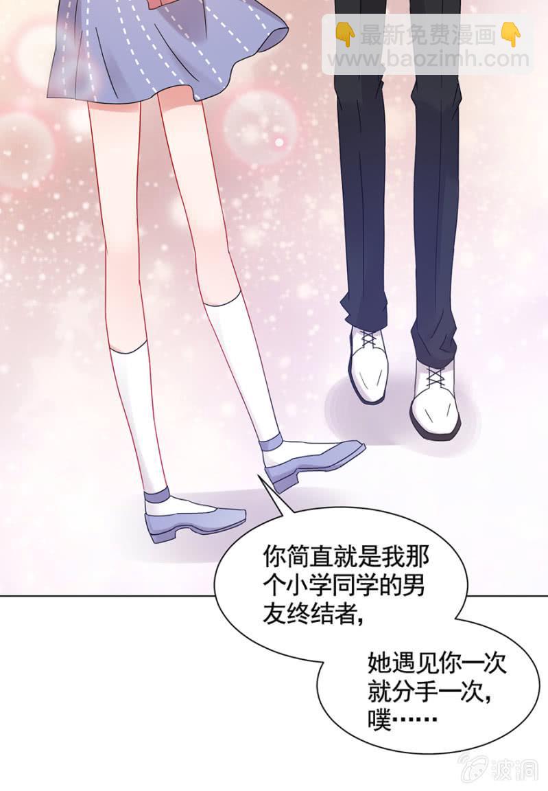 做我的女友终结者-第94话