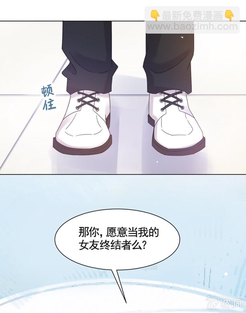 做我的女友终结者-第94话