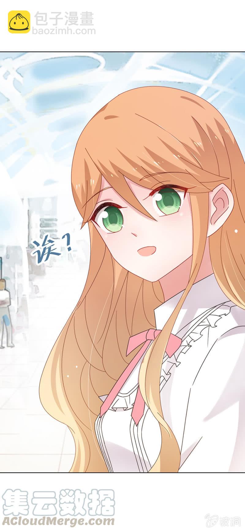 做我的女友终结者-第94话