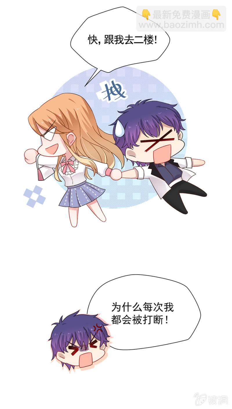 做我的女友终结者-第94话