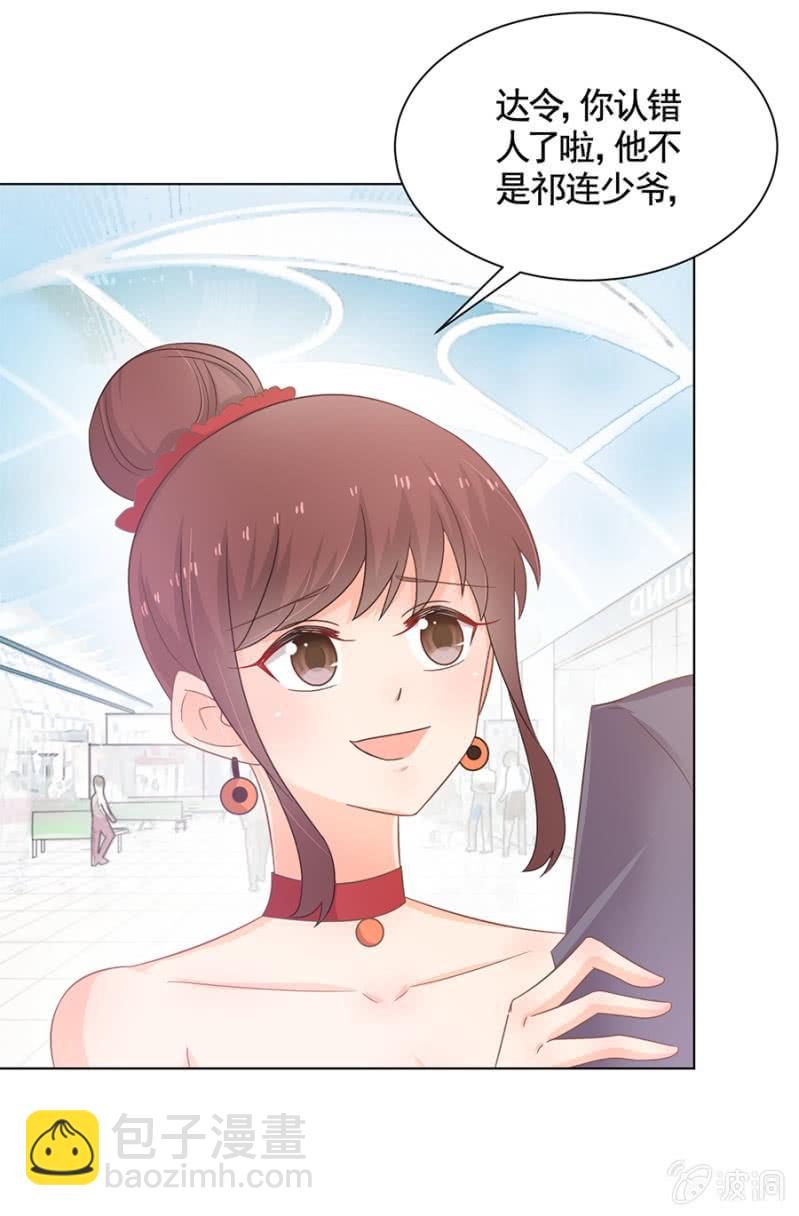 做我的女友终结者-第94话