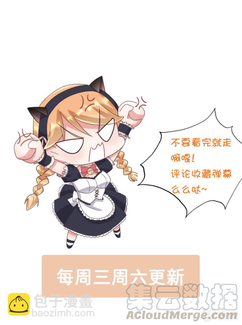 做我的女友终结者-第94话