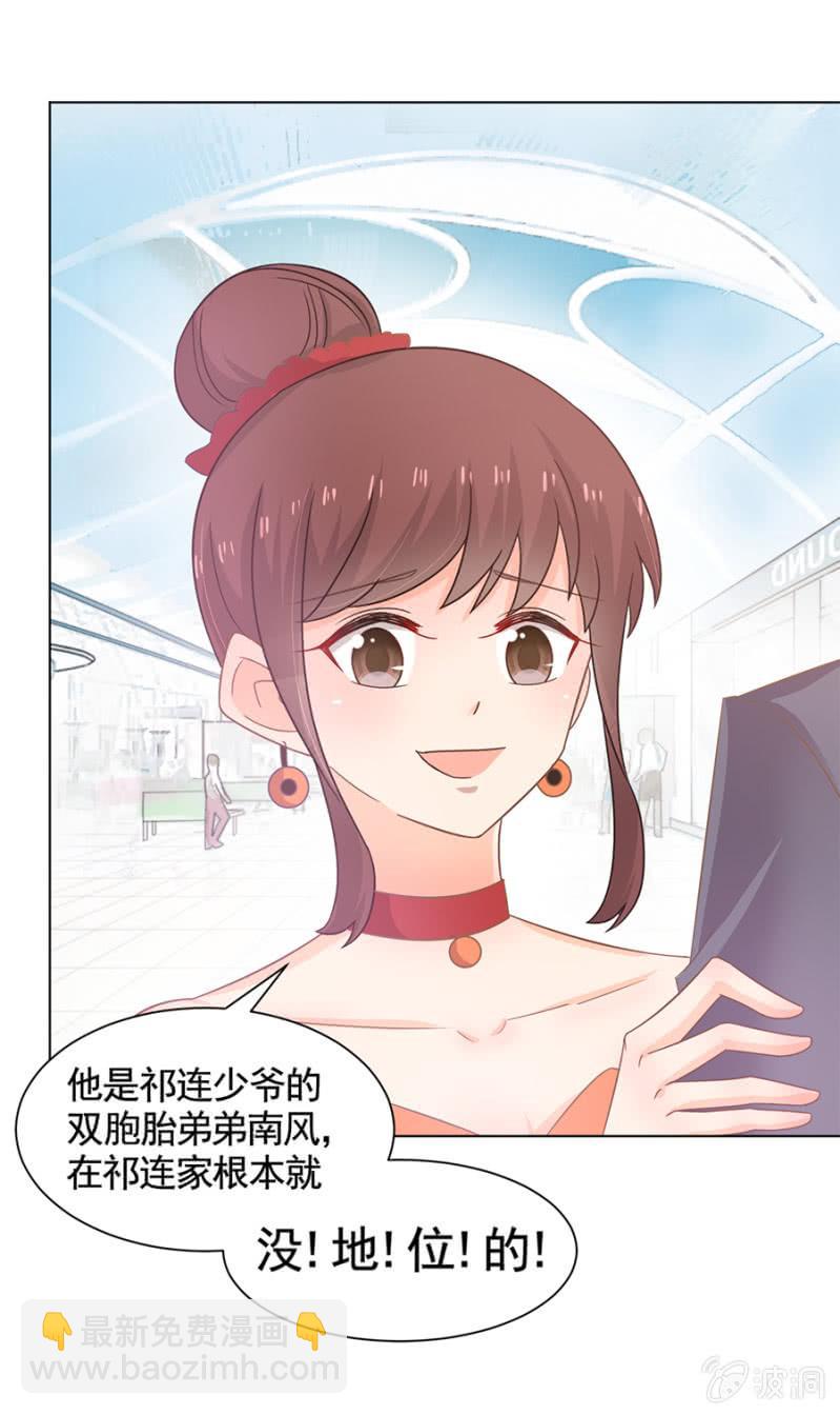 做我的女友终结者-第94话