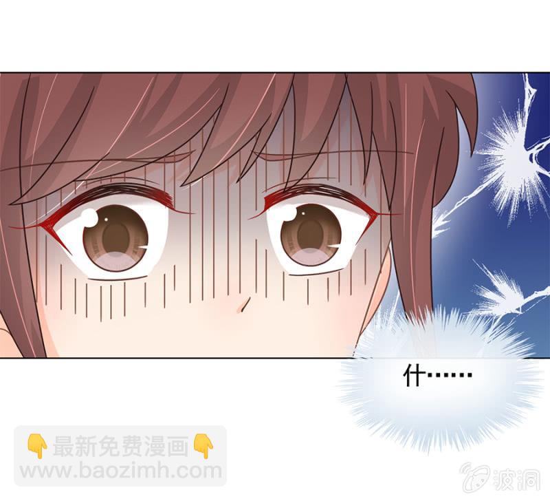 做我的女友终结者-第94话