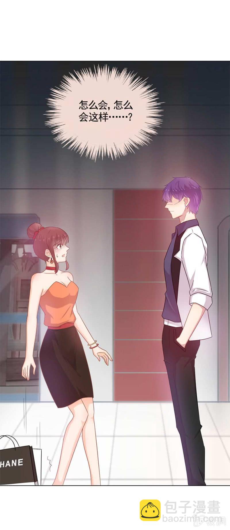 做我的女友终结者-第94话