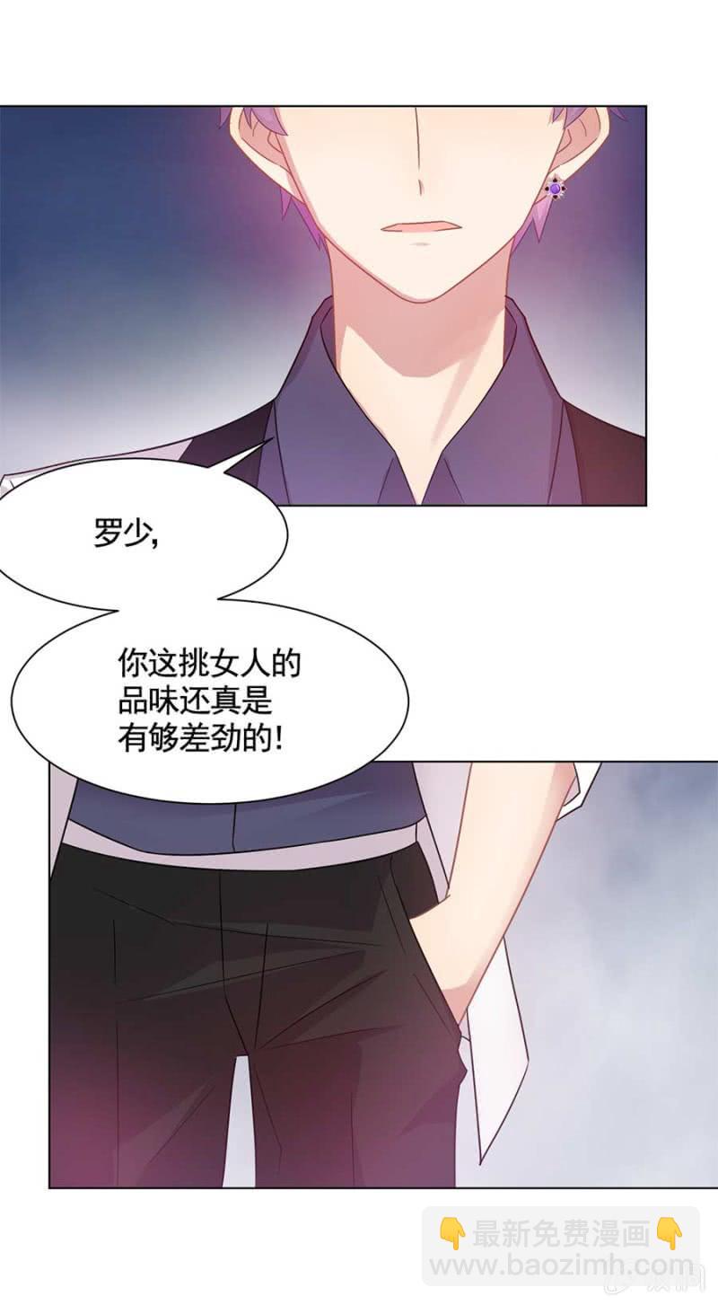 做我的女友终结者-第94话