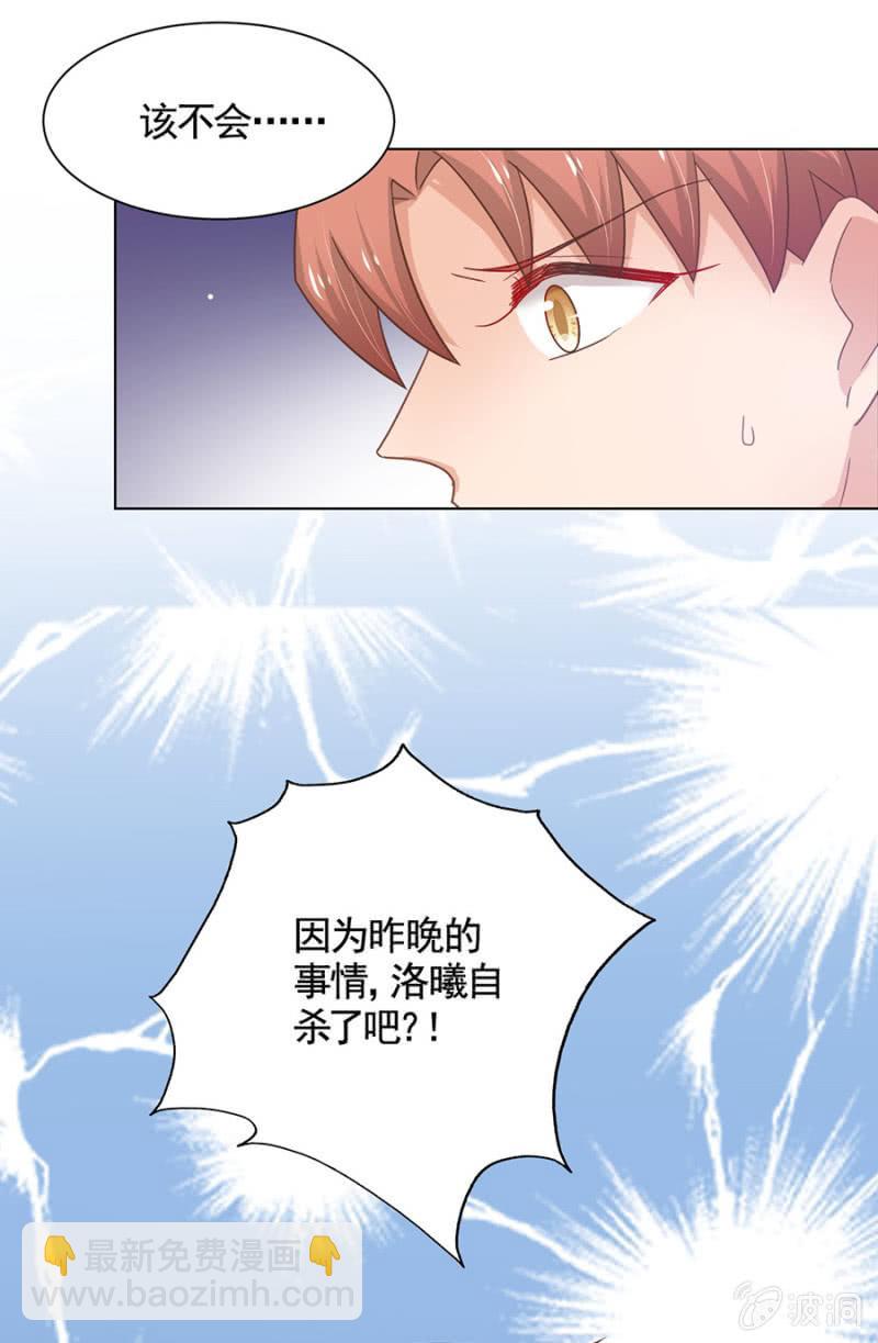 有色眼光-第96话
