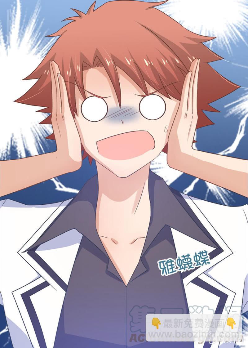 有色眼光-第96话