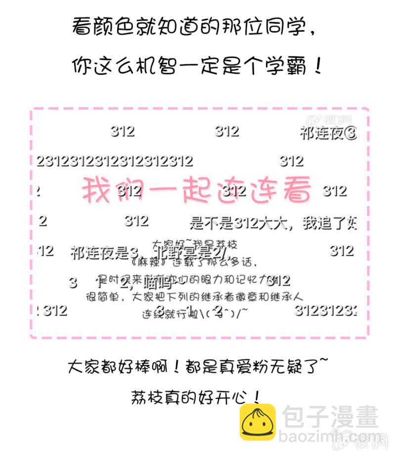 有色眼光-第96话
