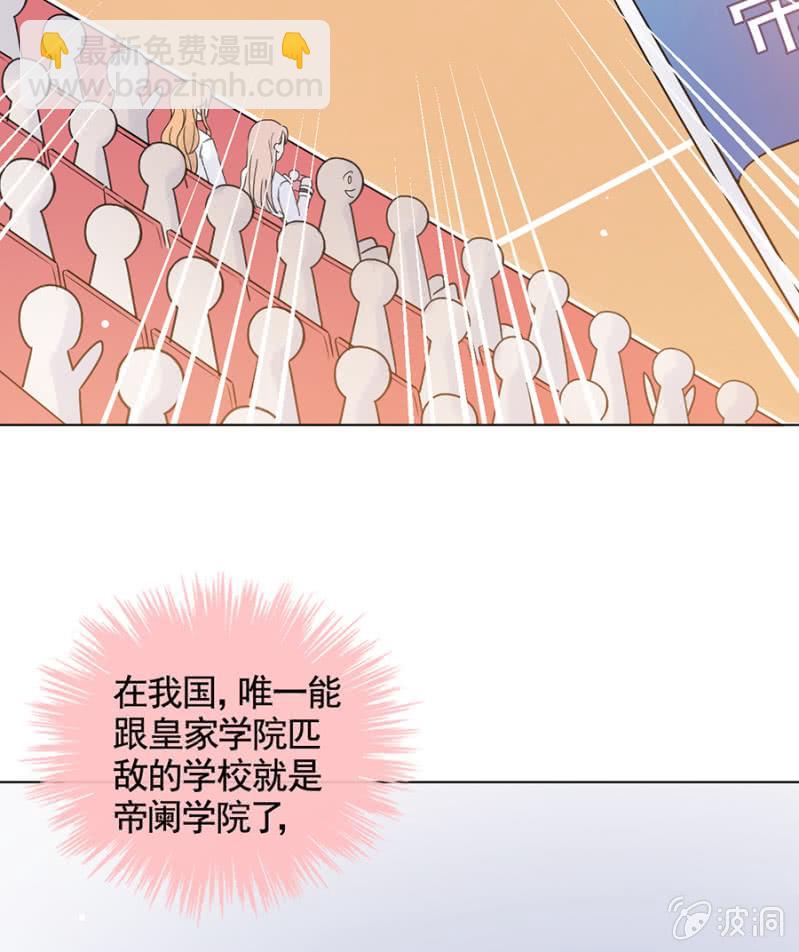 校园争霸赛-第98话