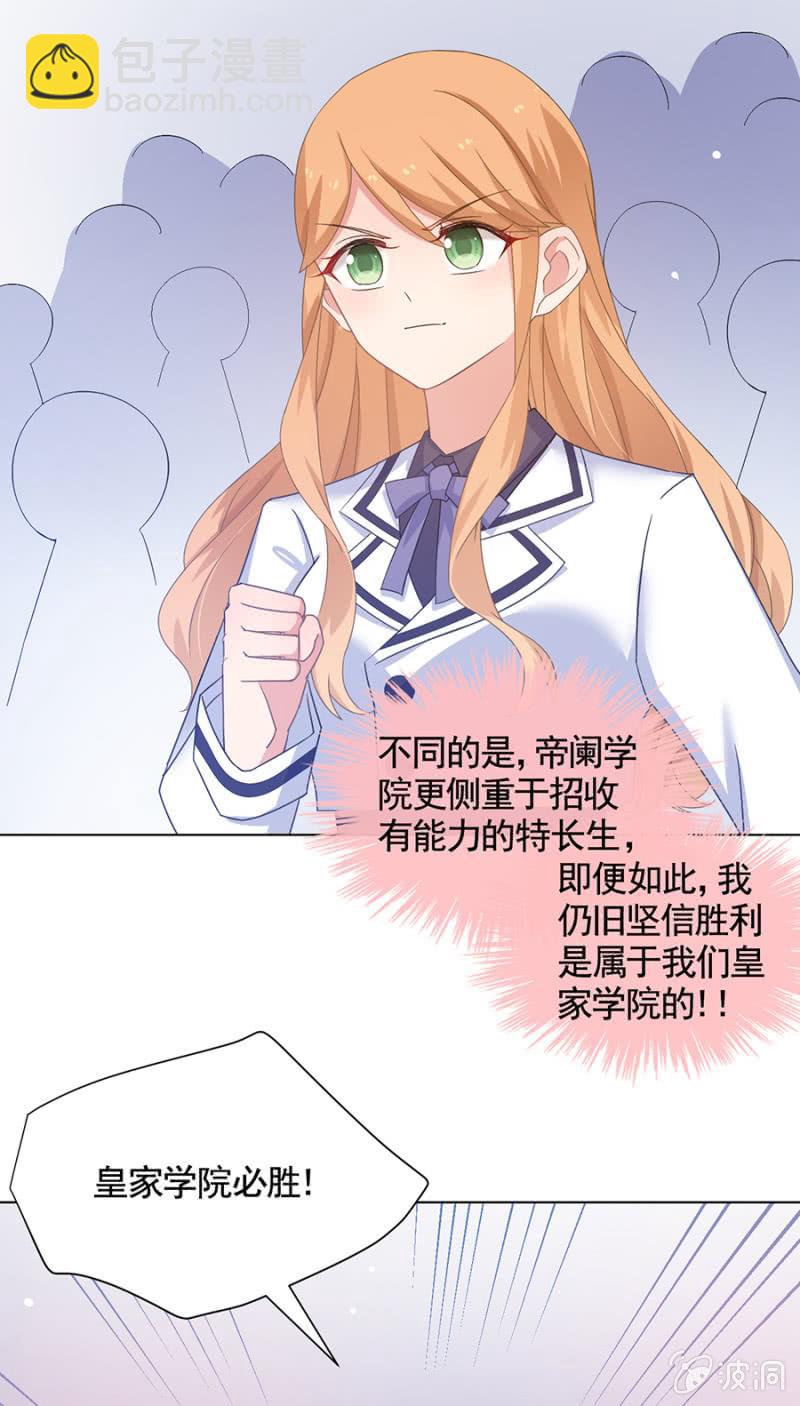 校园争霸赛-第98话