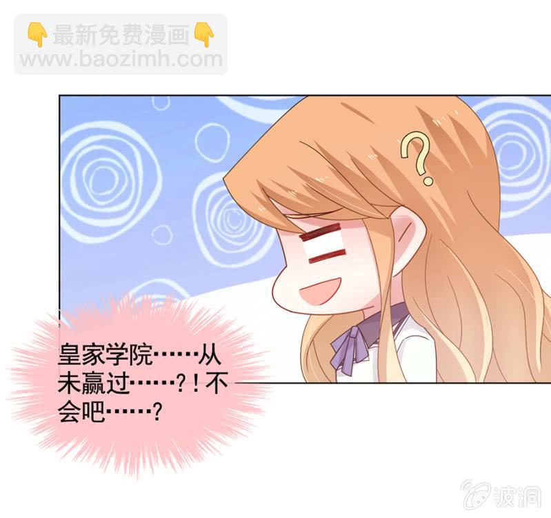 校园争霸赛-第98话