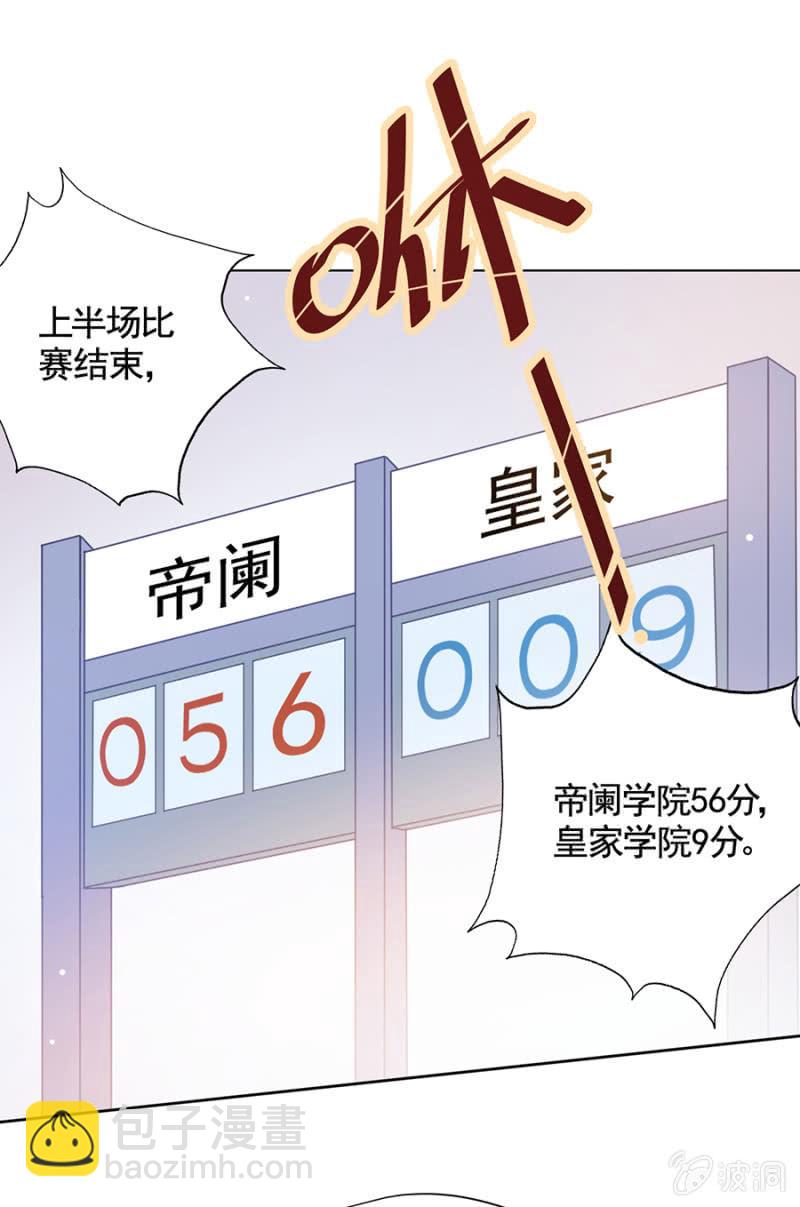 校园争霸赛-第98话