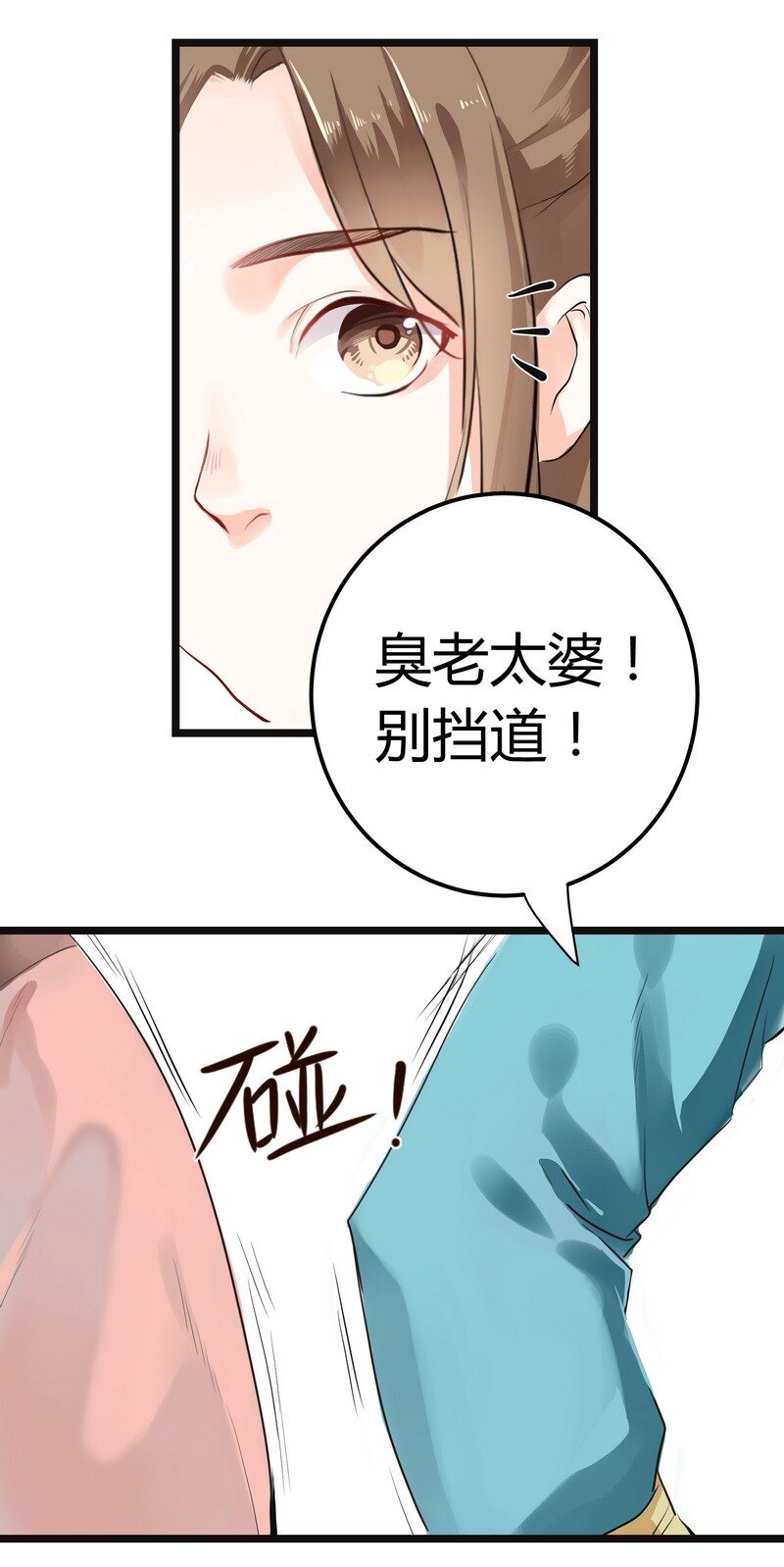 002 叶公是个小毛孩-第2话