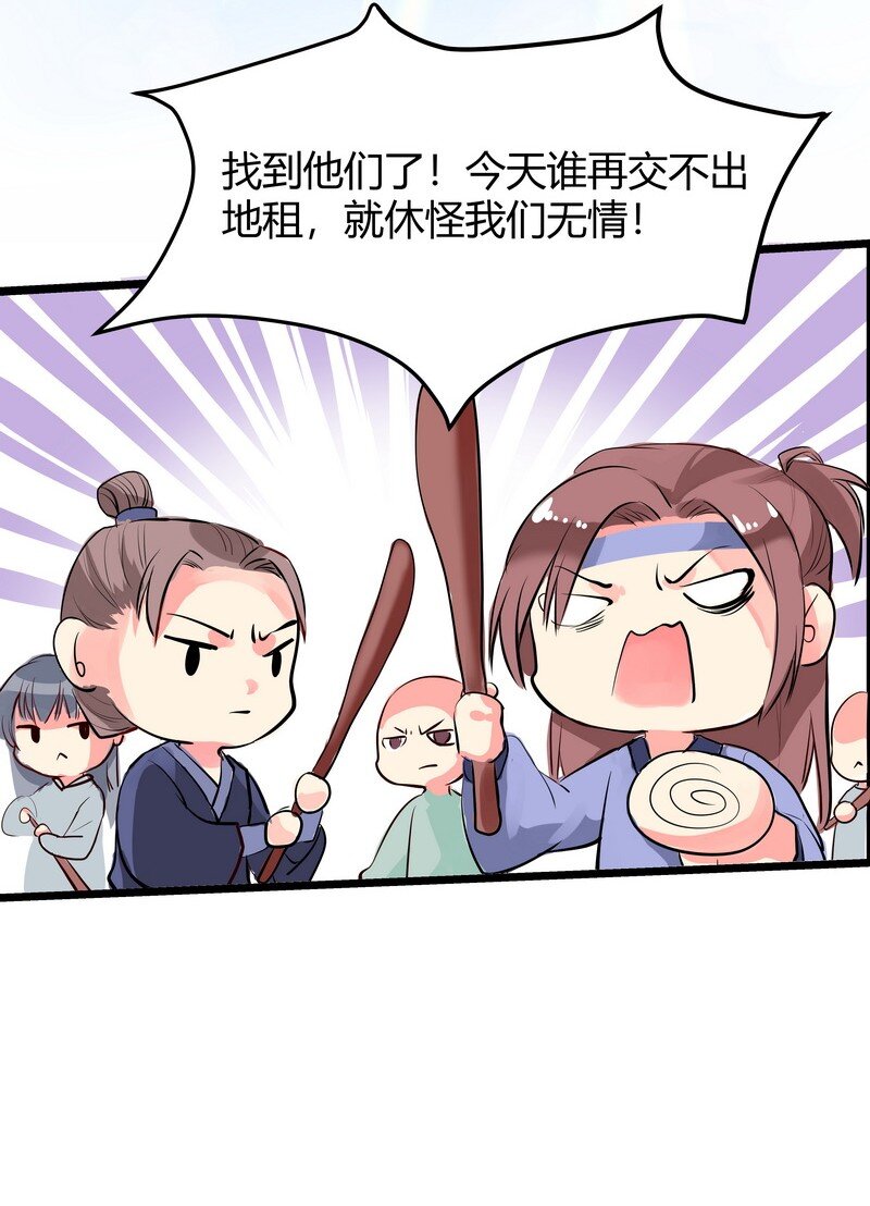 016 无所不能龙哥哥-第16话