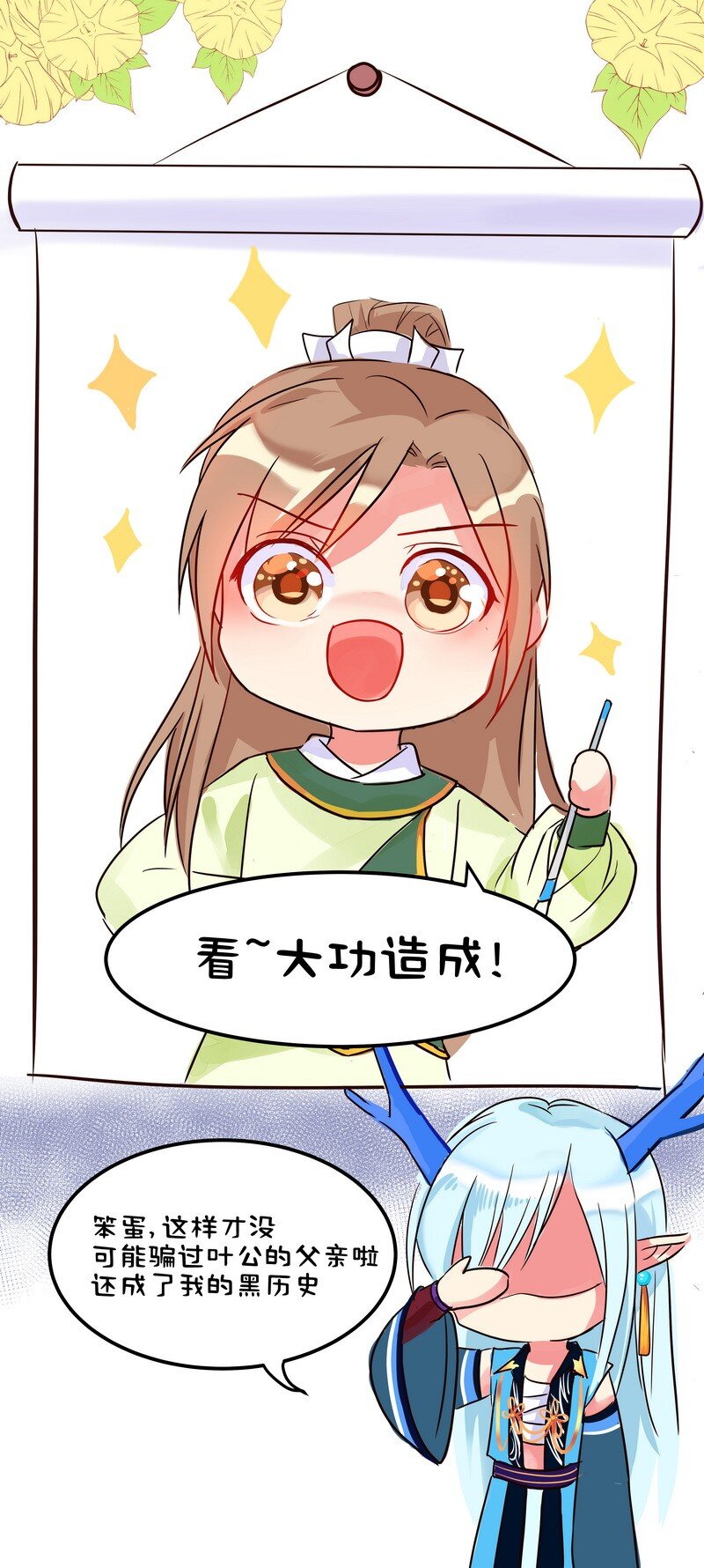 番外 笔仙技能大揭秘-第22话