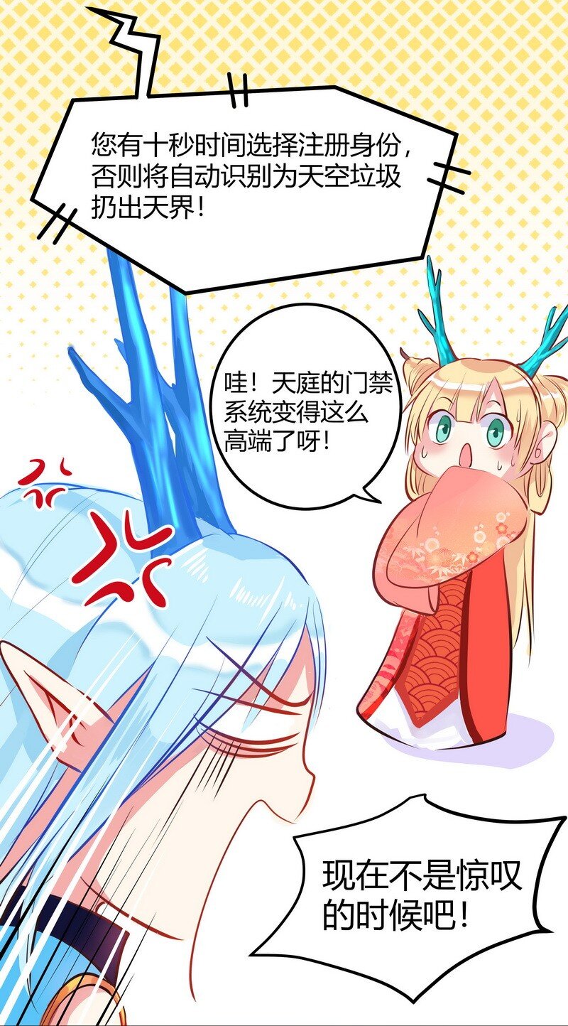 023 在022下请指教-第24话