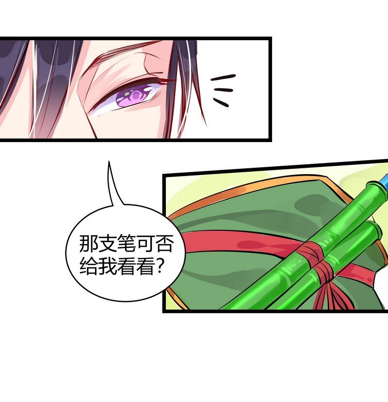 025 你拥有我的身体-第26话