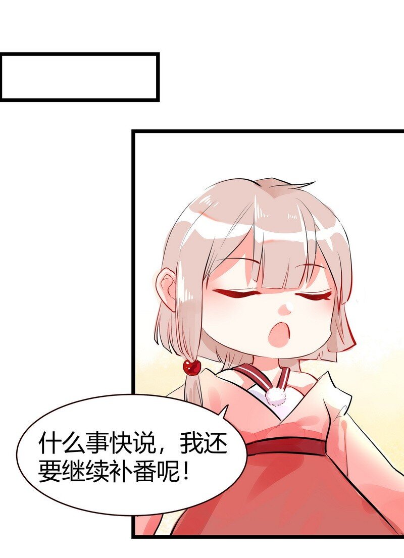 025 你拥有我的身体-第26话