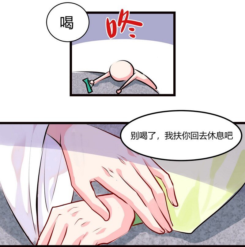 027 不只是主人而已-第28话