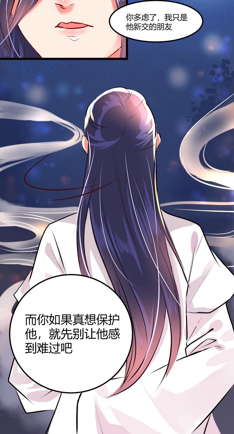 027 不只是主人而已-第28话