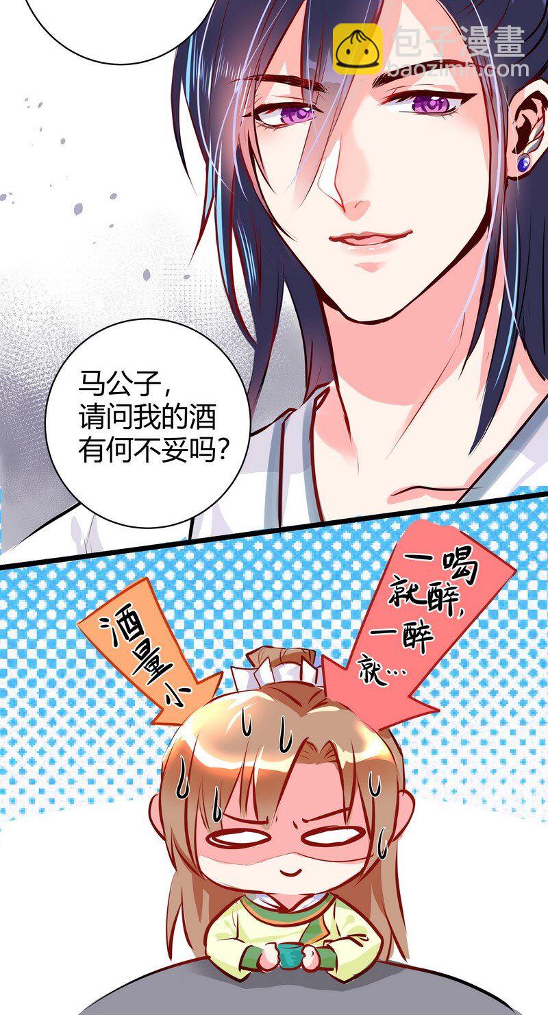 027 不只是主人而已-第28话