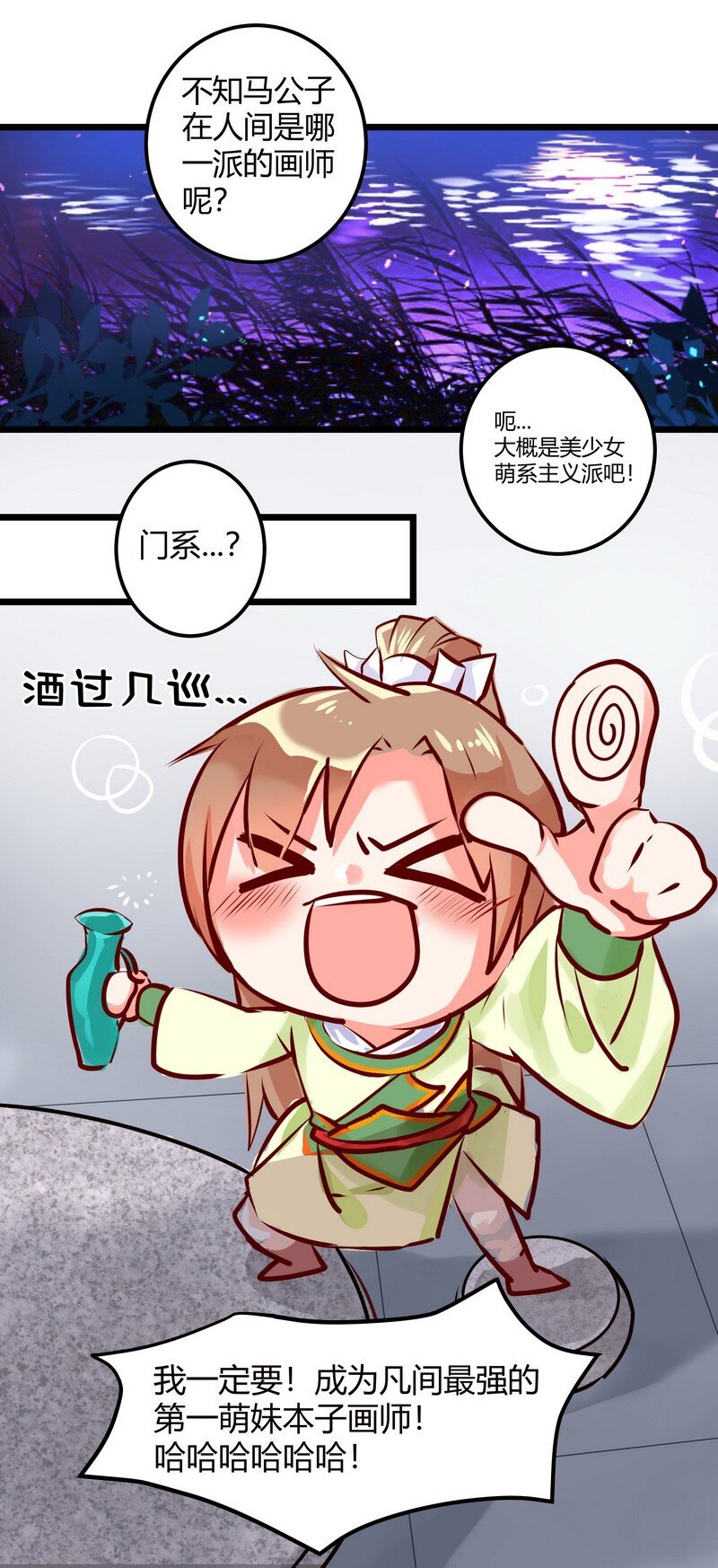027 不只是主人而已-第28话