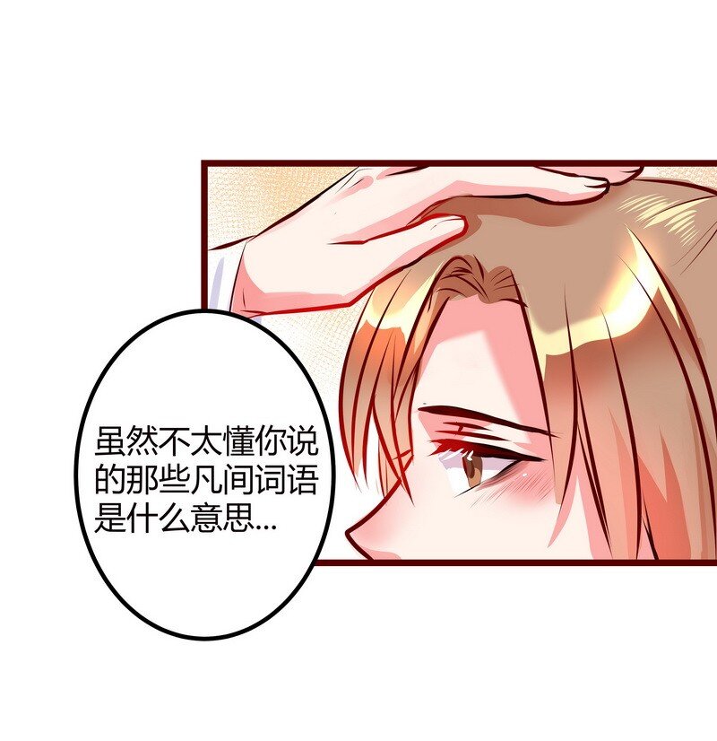 027 不只是主人而已-第28话