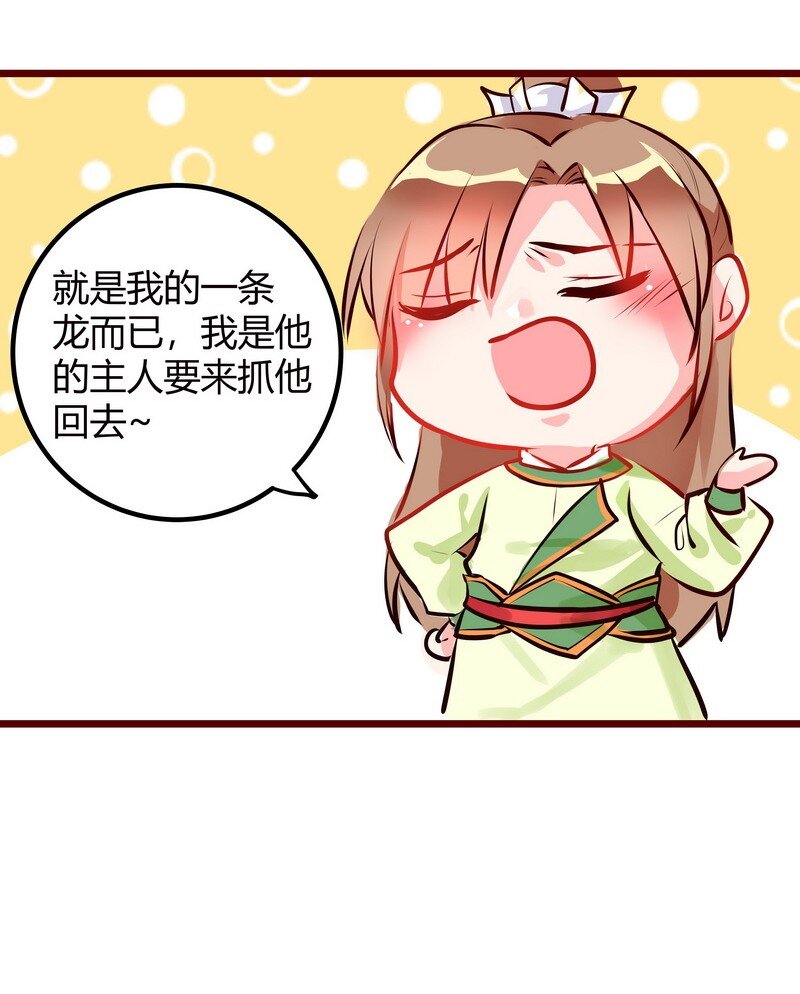 027 不只是主人而已-第28话