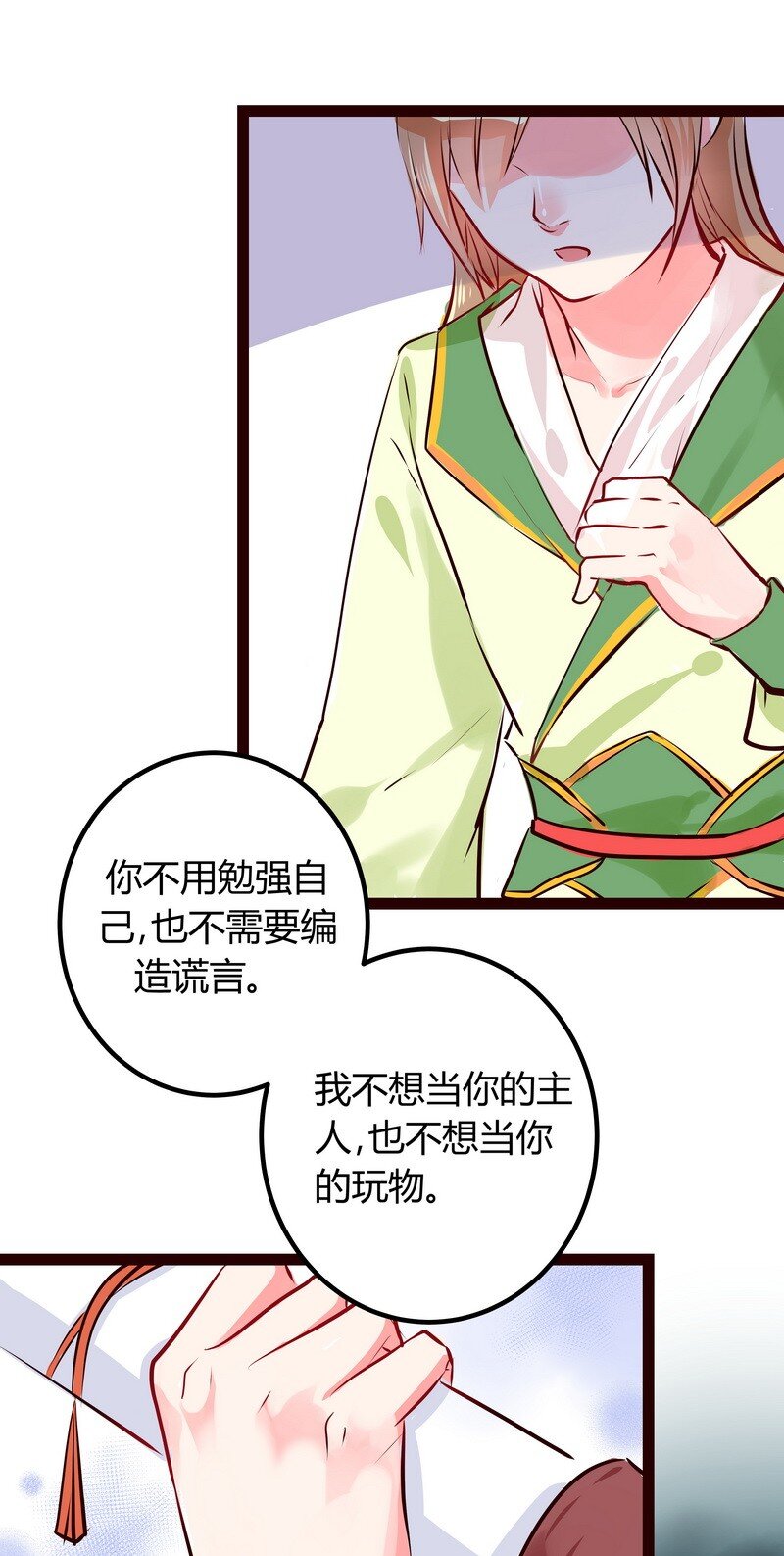 029 现在的你自由了-第30话