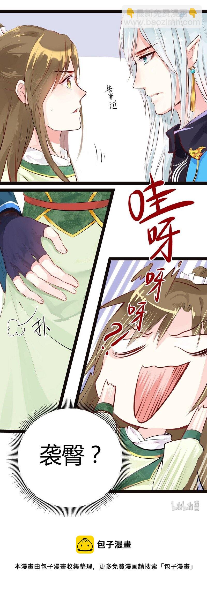 004 莫妮皮皮袭臀术-第4话