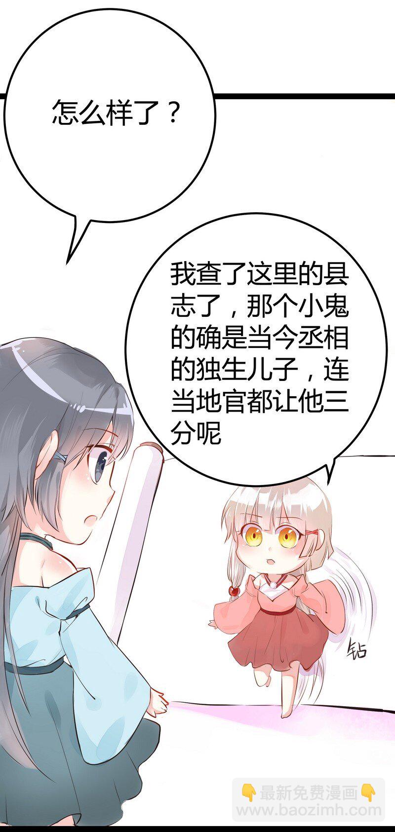 004 莫妮皮皮袭臀术-第4话