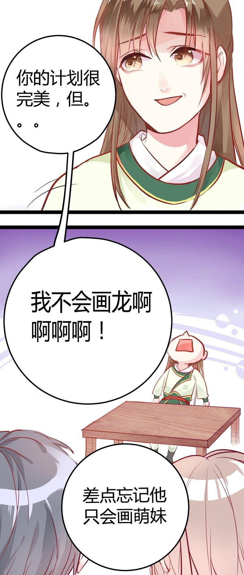 004 莫妮皮皮袭臀术-第4话