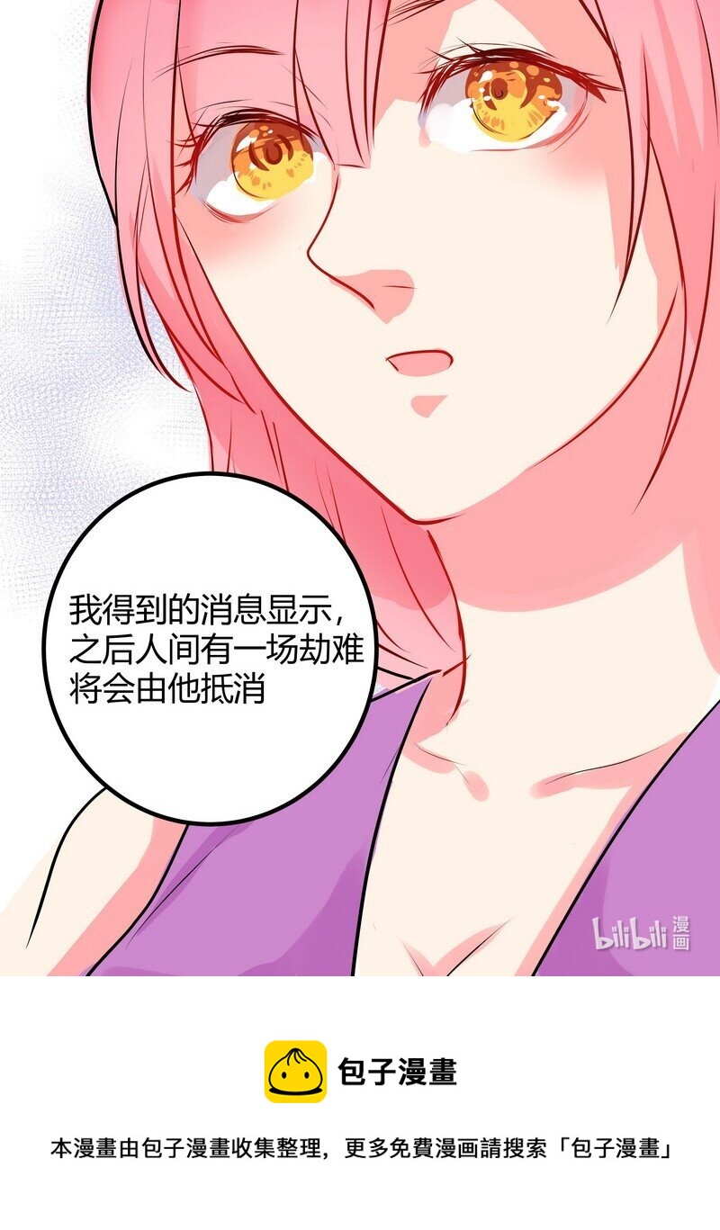 031 我想被姐姐那个-第32话