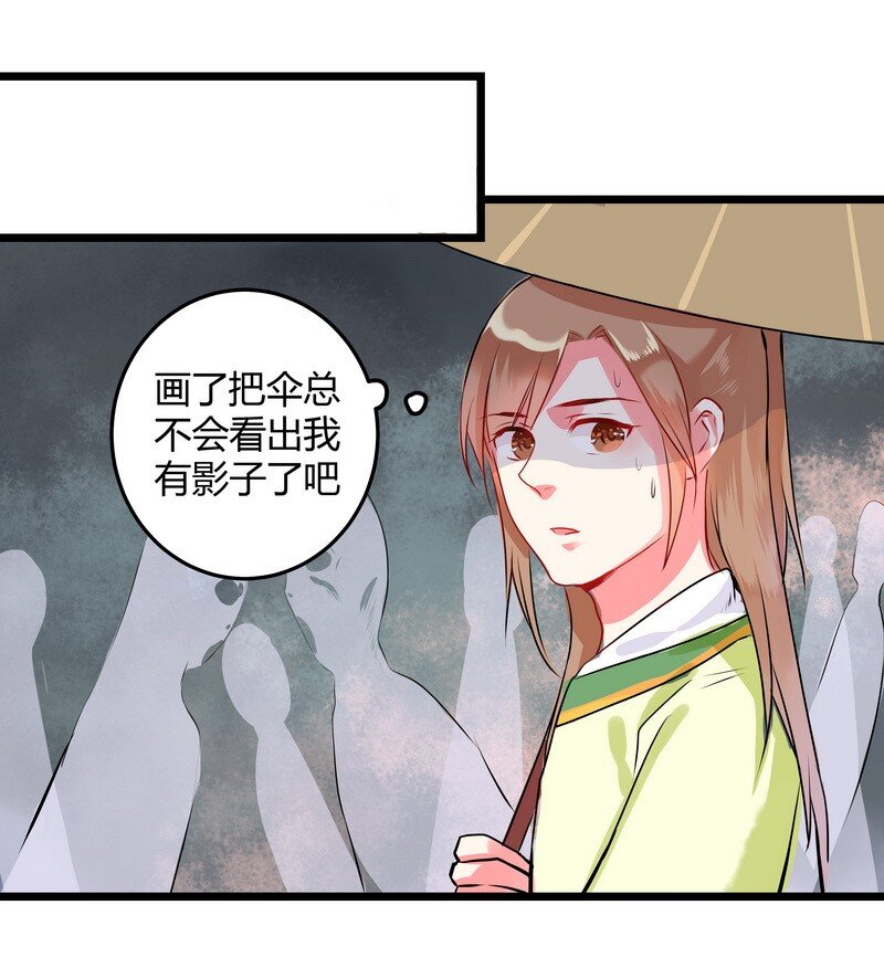 033 马良哥哥有人找-第34话