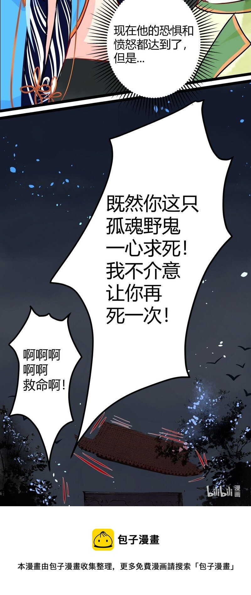 035 事不宜迟快行动-第36话