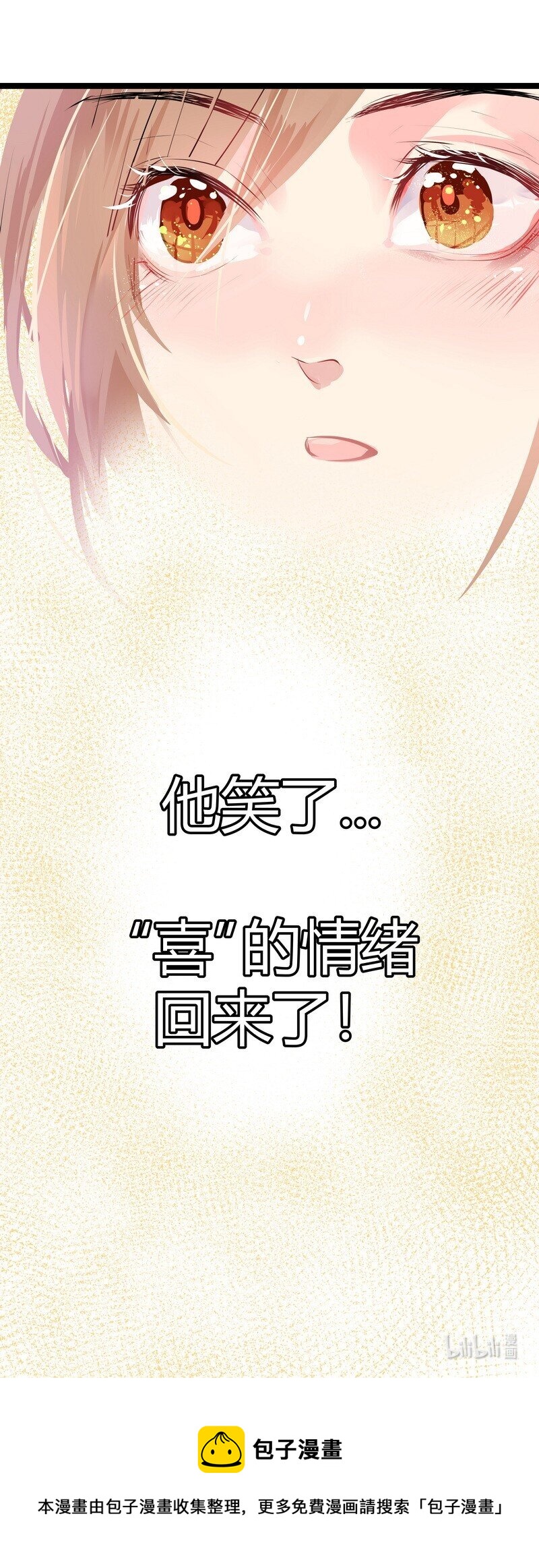 037 对不起刚才只是-第38话